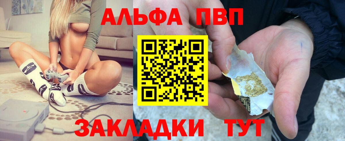 A-PVP  даркнет сайт  Вход с VPN  Полевской  APVP крисы CK 