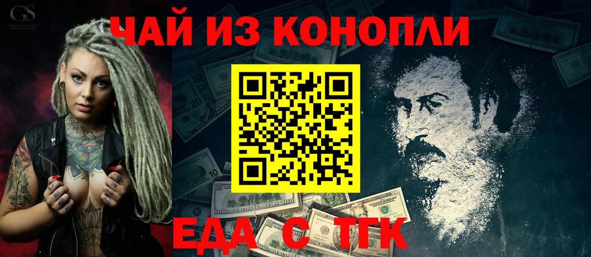 Полевской  Cannafood марихуана  Вход с VPN 