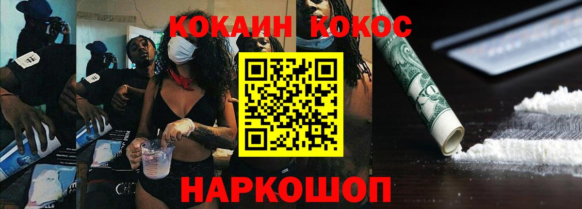 Кокаин Колумбийский  Cocaine 99%  Вход с VPN  Полевской 