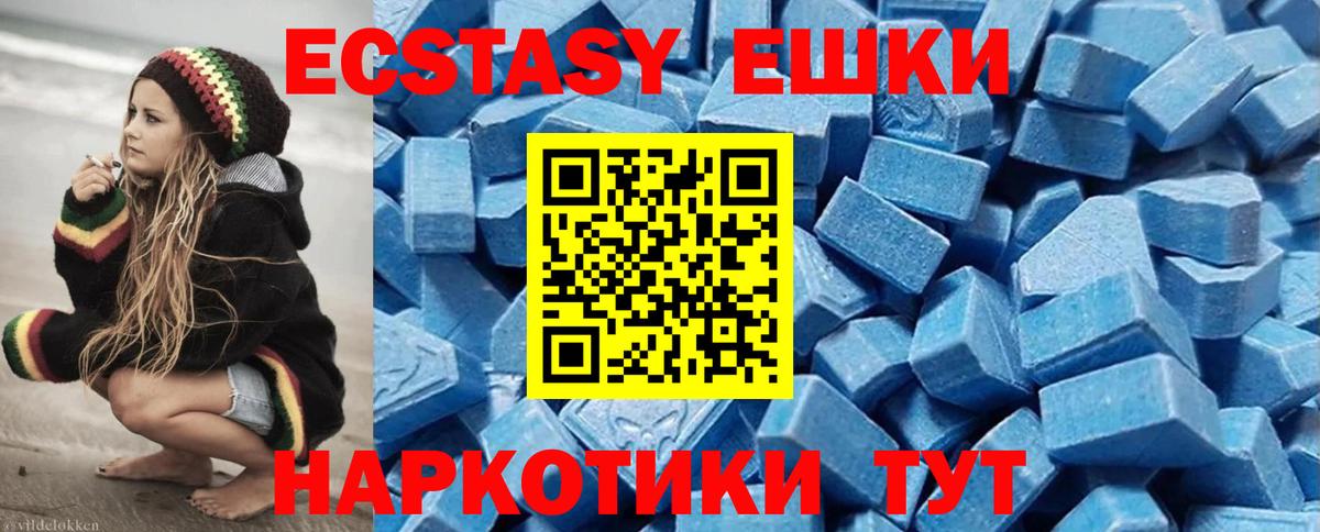 МЕГА ССЫЛКА  ЭКСТАЗИ 280 MDMA  Вход с VPN  Полевской 