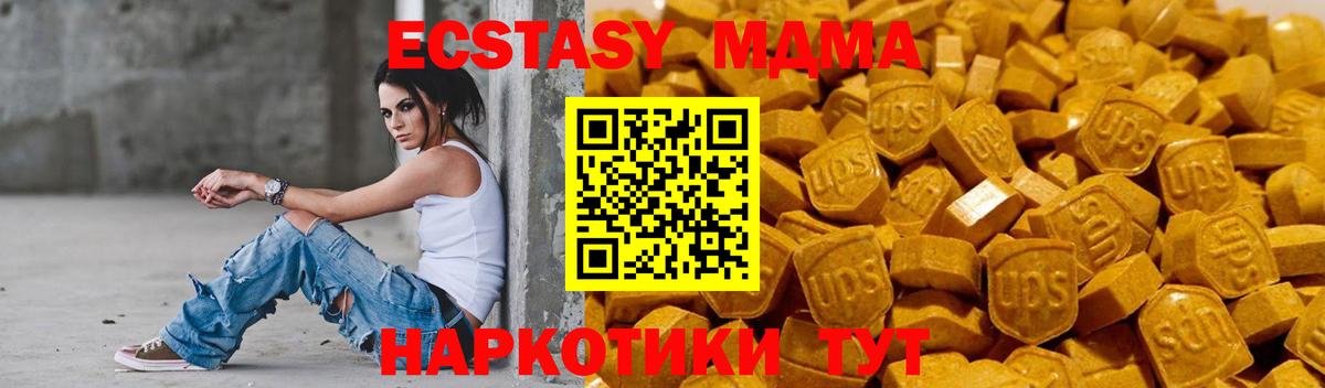 Экстази MDMA Полевской