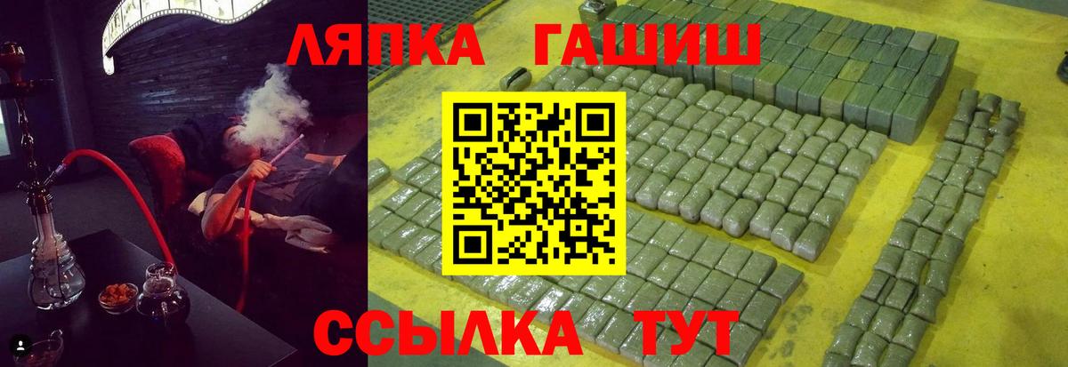 Полевской  ГАШИШ хэш  Вход с VPN 