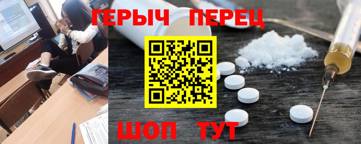 Полевской  Героин VHQ  Вход с VPN 