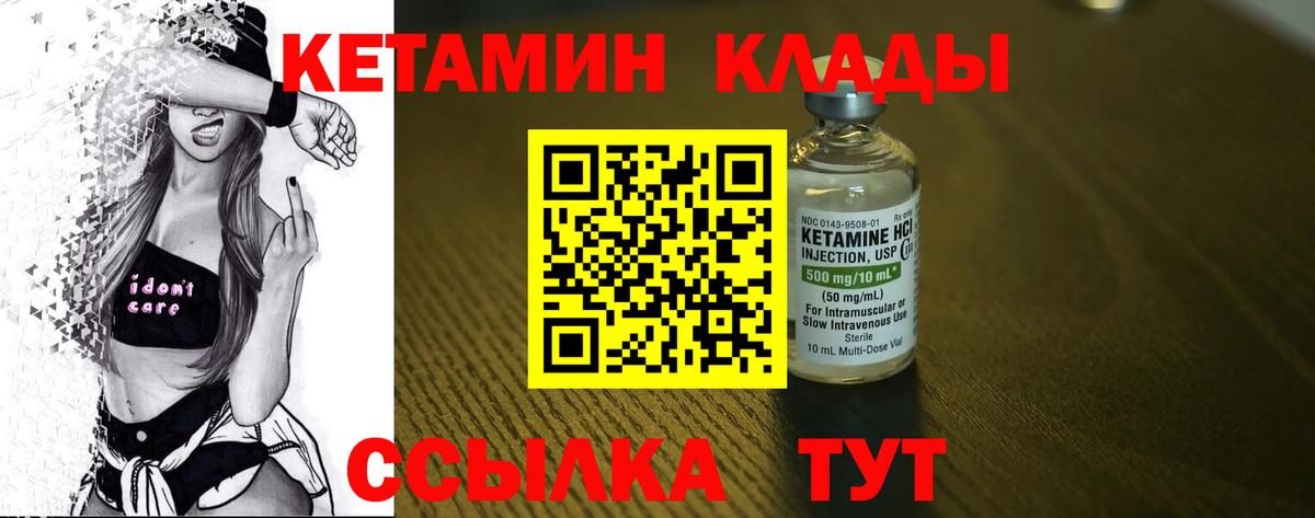 Полевской  Кетамин VHQ  Вход с VPN 