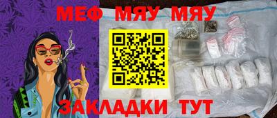 мефедрон VHQ Бузулук
