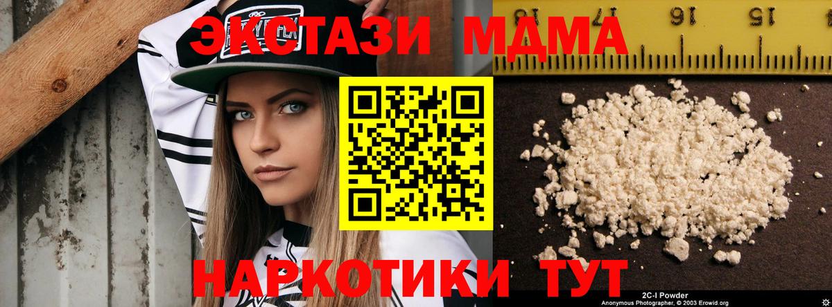 MDMA crystal Полевской