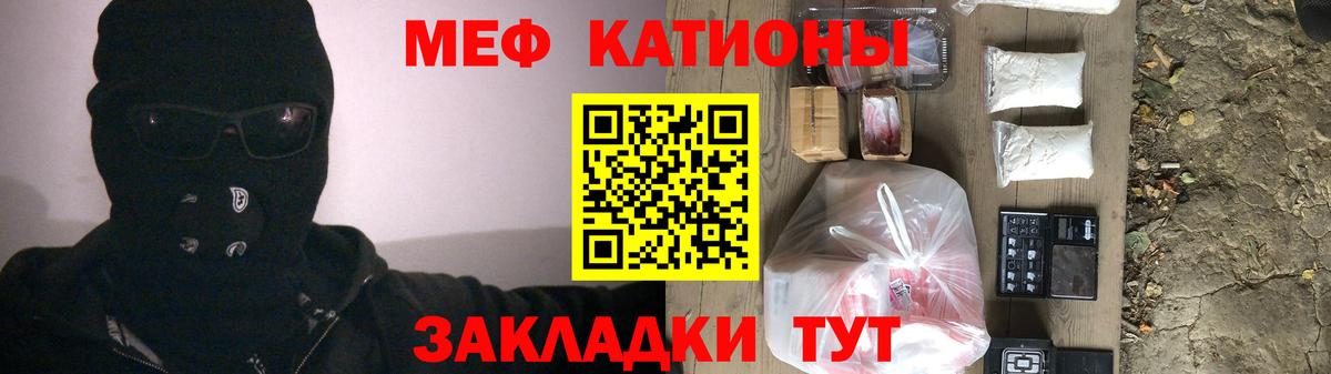 мега онион  Мефедрон  МЕФ мяу мяу  Полевской  Меф  Вход с VPN  МЯУ-МЯУ мяу мяу 