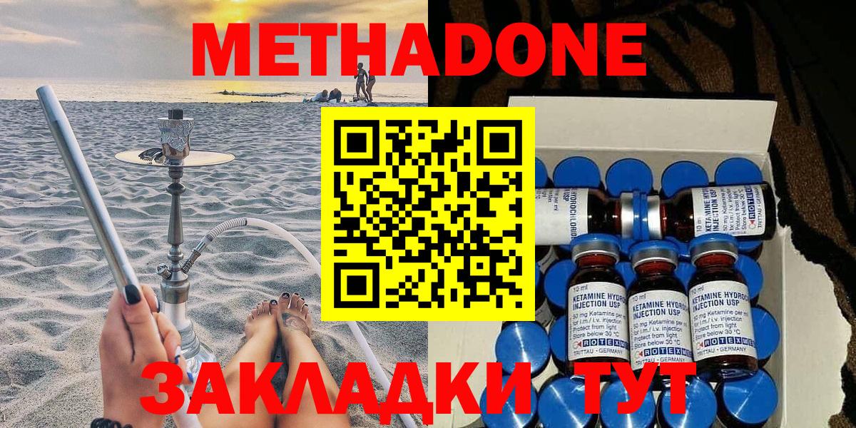 Полевской  МЕТАДОН кристалл  блэк спрут рабочий сайт  Вход с VPN 