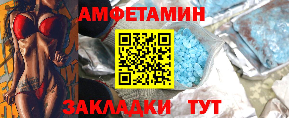 Метамфетамин мет Полевской