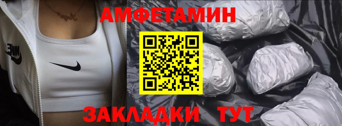 Метамфетамин мет  Метамфетамин мет  Вход с VPN  Полевской 