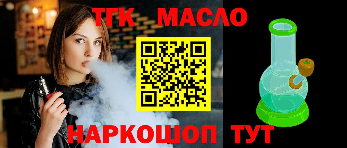 ТГК THC oil  Дистиллят ТГК вейп с тгк  Полевской  Вход с VPN 